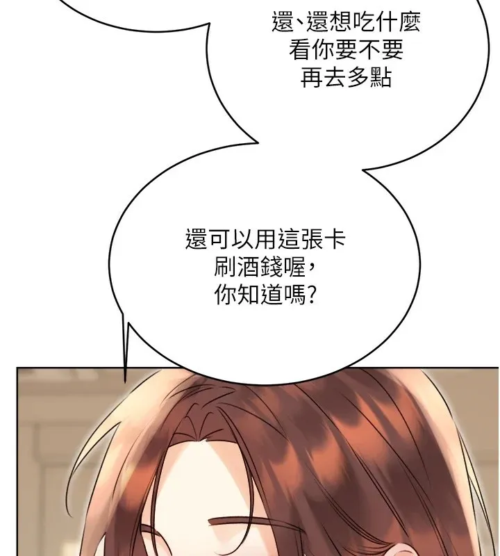性运刮刮乐 - 第39話-妳要和我做「那件事」嗎? - page 74