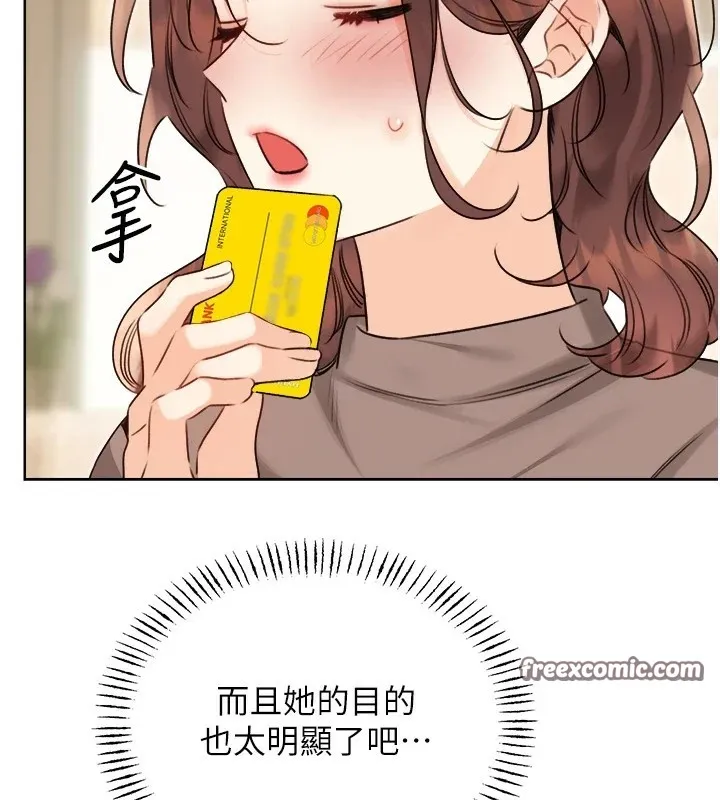 性运刮刮乐 - 第39話-妳要和我做「那件事」嗎? - page 75