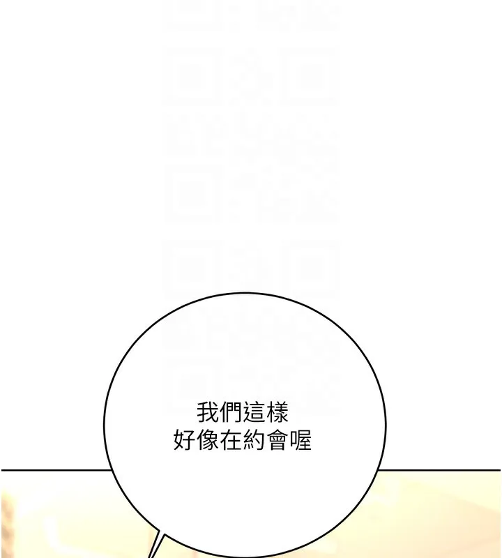 性运刮刮乐 - 第39話-妳要和我做「那件事」嗎? - page 79