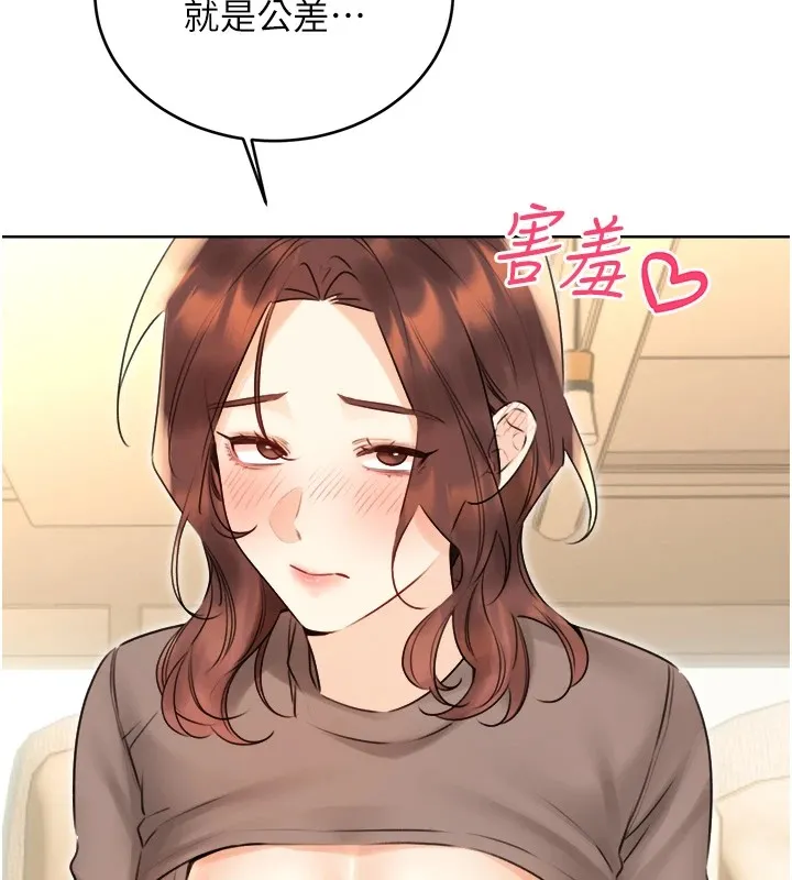 性运刮刮乐 - 第39話-妳要和我做「那件事」嗎? - page 82
