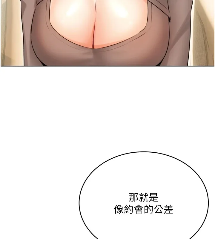 性运刮刮乐 - 第39話-妳要和我做「那件事」嗎? - page 83