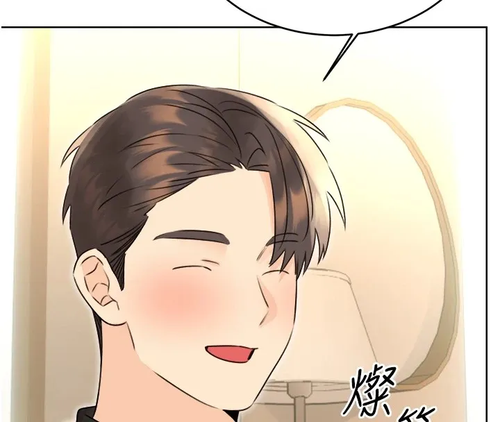 性运刮刮乐 - 第39話-妳要和我做「那件事」嗎? - page 84