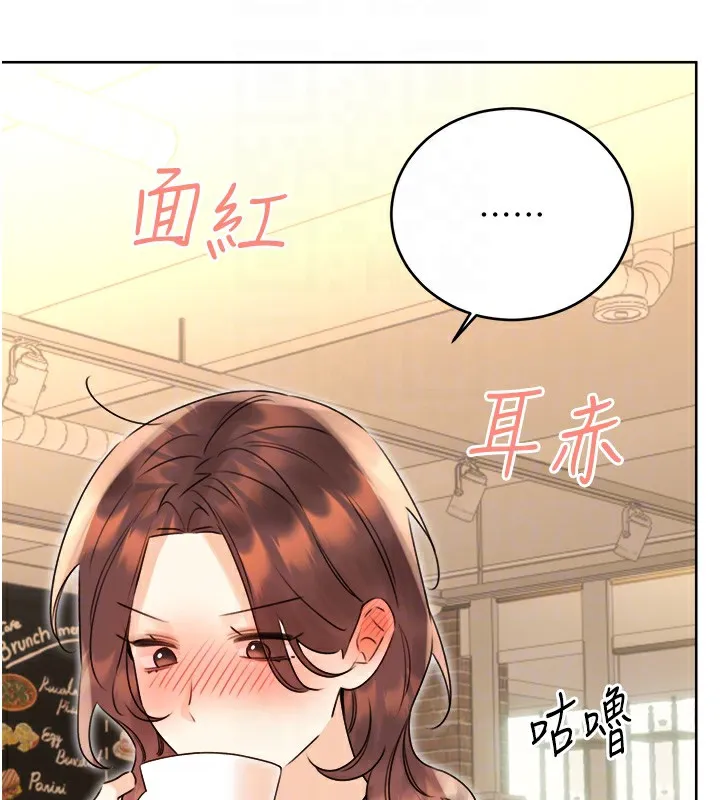 性运刮刮乐 - 第39話-妳要和我做「那件事」嗎? - page 86
