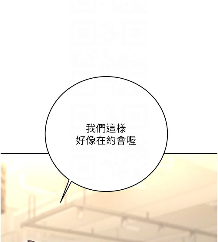 性运刮刮乐 - 第39話-妳要和我做「那件事」嗎? - page 95