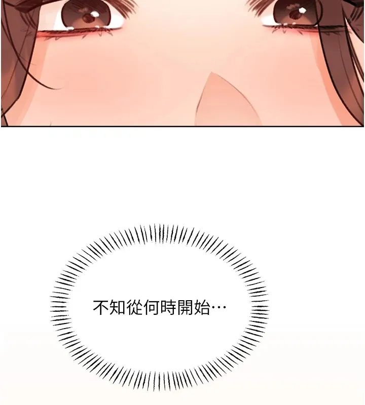 性运刮刮乐 - 第39話-妳要和我做「那件事」嗎? - page 98