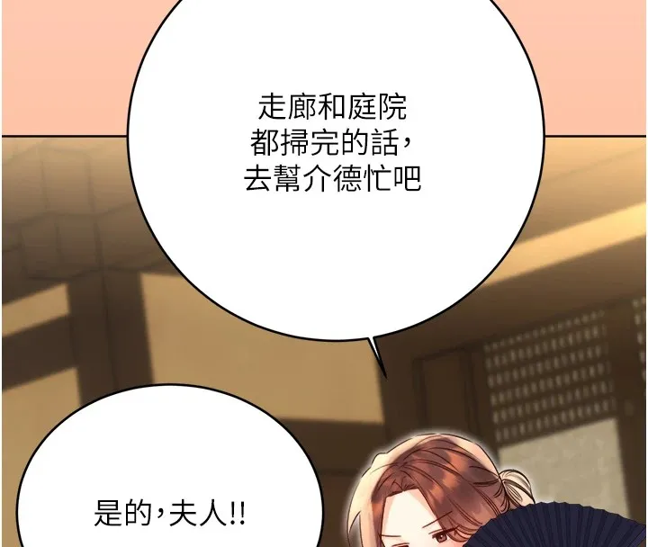性运刮刮乐 - 第39話-妳要和我做「那件事」嗎? - page 100