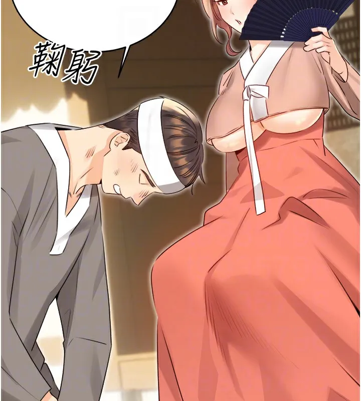 性运刮刮乐 - 第39話-妳要和我做「那件事」嗎? - page 101