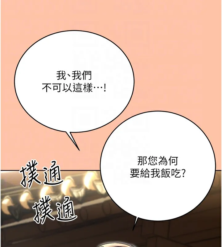 性运刮刮乐 - 第39話-妳要和我做「那件事」嗎? - page 103