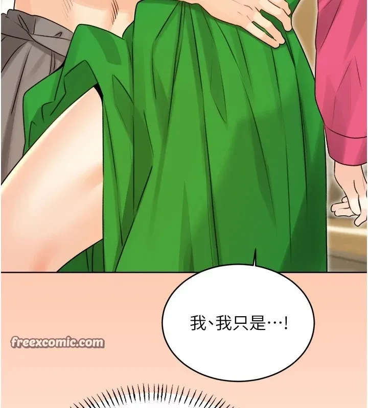 性运刮刮乐 - 第39話-妳要和我做「那件事」嗎? - page 105