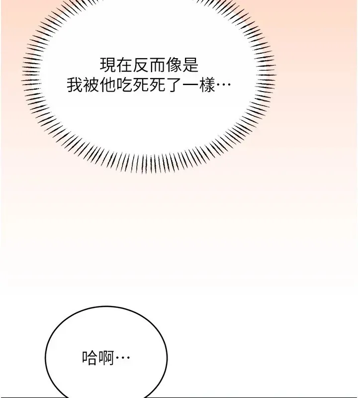 性运刮刮乐 - 第39話-妳要和我做「那件事」嗎? - page 106