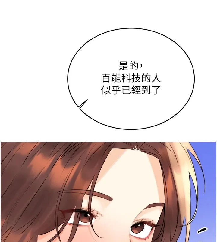 性运刮刮乐 - 第39話-妳要和我做「那件事」嗎? - page 109