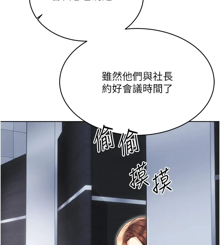 性运刮刮乐 - 第39話-妳要和我做「那件事」嗎? - page 111