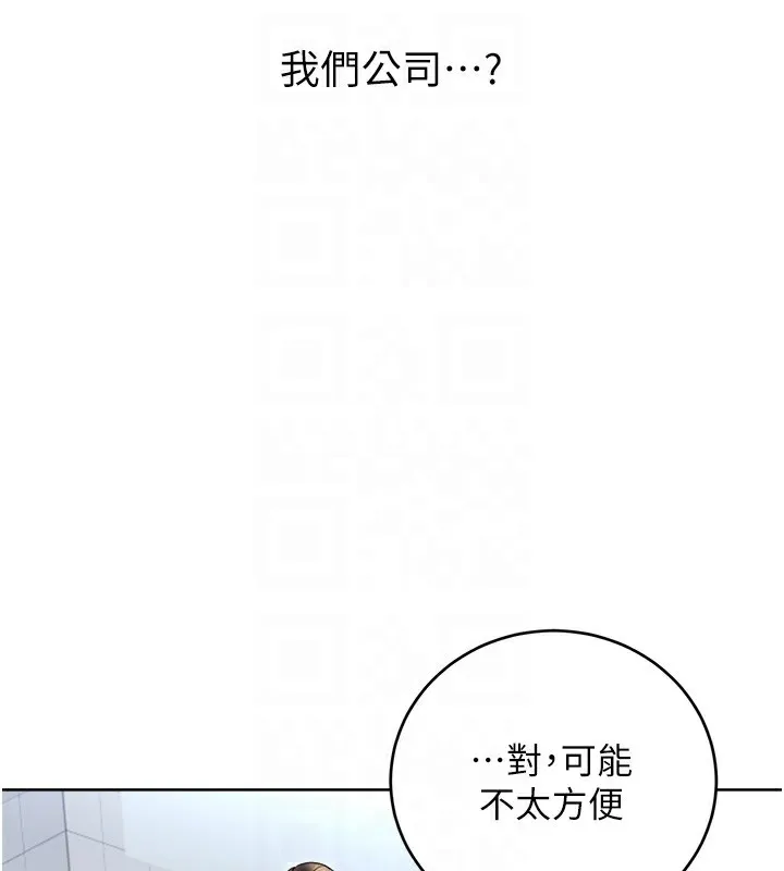 性运刮刮乐 - 第39話-妳要和我做「那件事」嗎? - page 113