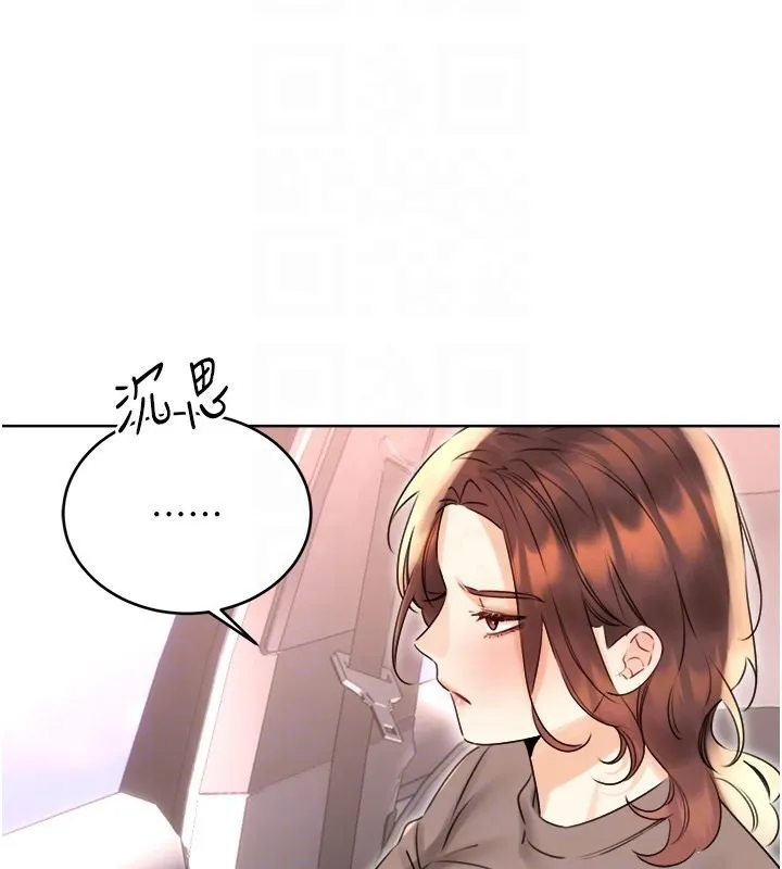 性运刮刮乐 - 第39話-妳要和我做「那件事」嗎? - page 122
