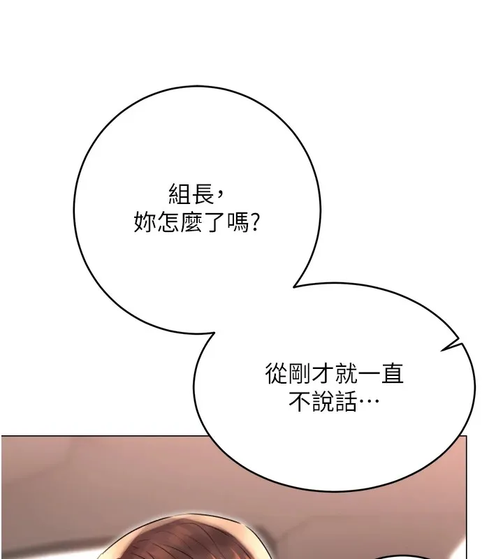 性运刮刮乐 - 第39話-妳要和我做「那件事」嗎? - page 125