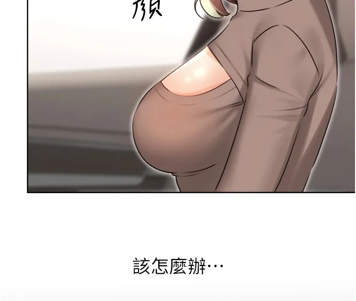 性运刮刮乐 - 第39話-妳要和我做「那件事」嗎? - page 128