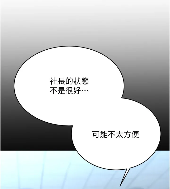性运刮刮乐 - 第39話-妳要和我做「那件事」嗎? - page 129