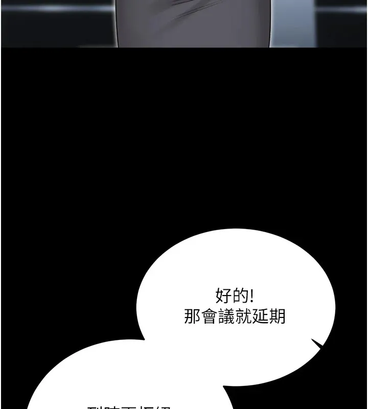 性运刮刮乐 - 第39話-妳要和我做「那件事」嗎? - page 131