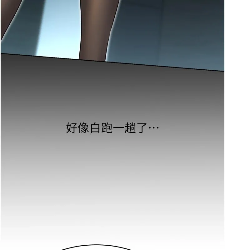 性运刮刮乐 - 第39話-妳要和我做「那件事」嗎? - page 134