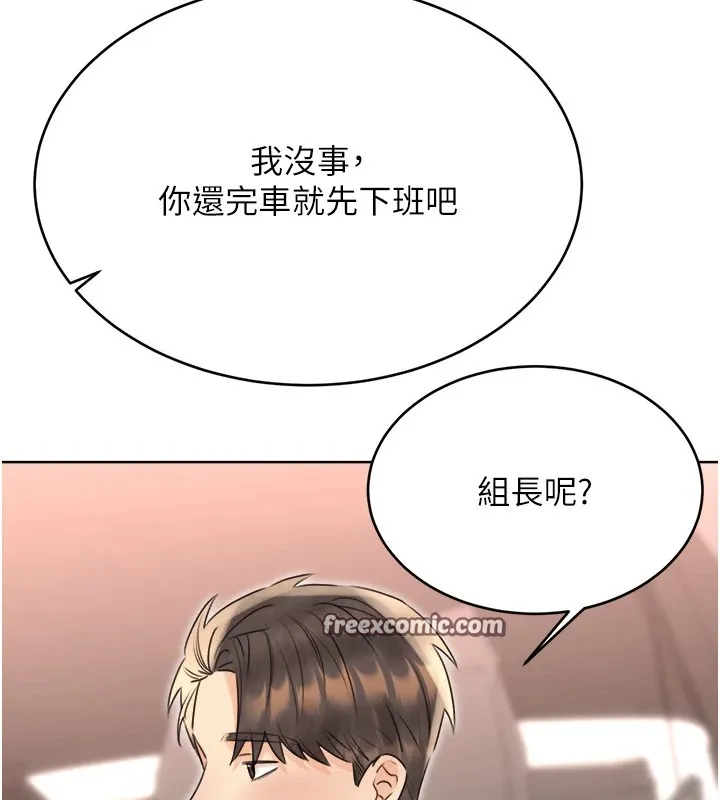 性运刮刮乐 - 第39話-妳要和我做「那件事」嗎? - page 135