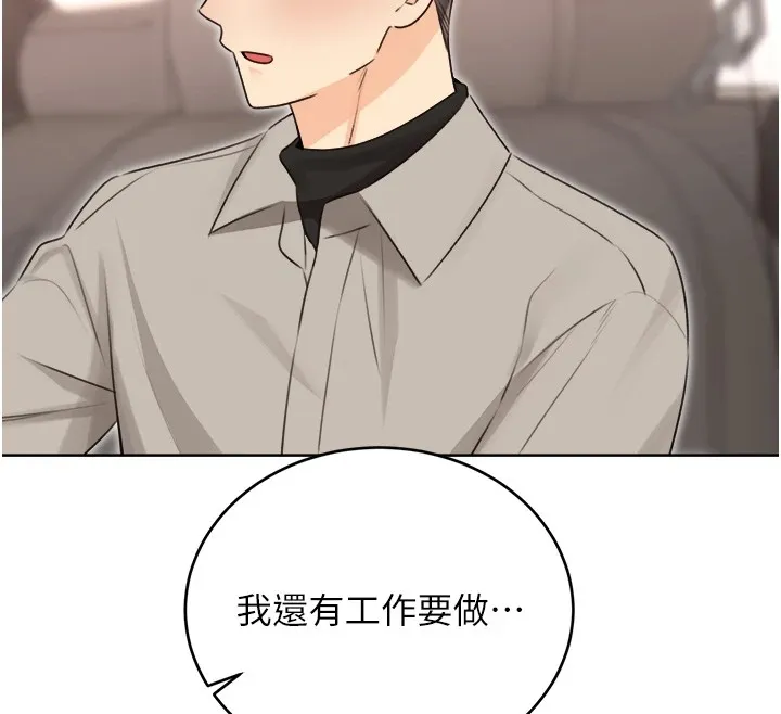 性运刮刮乐 - 第39話-妳要和我做「那件事」嗎? - page 136