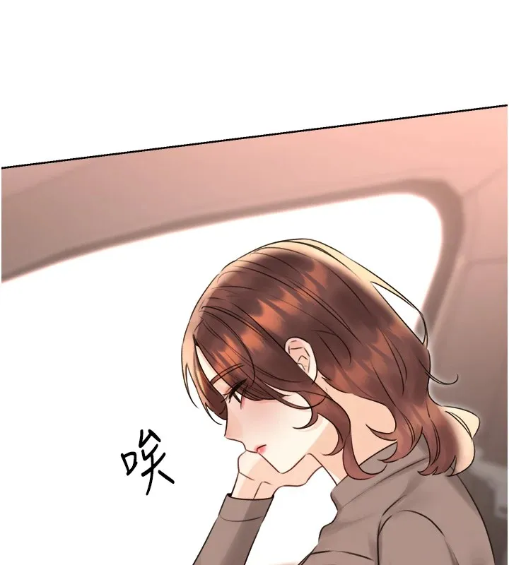 性运刮刮乐 - 第39話-妳要和我做「那件事」嗎? - page 138