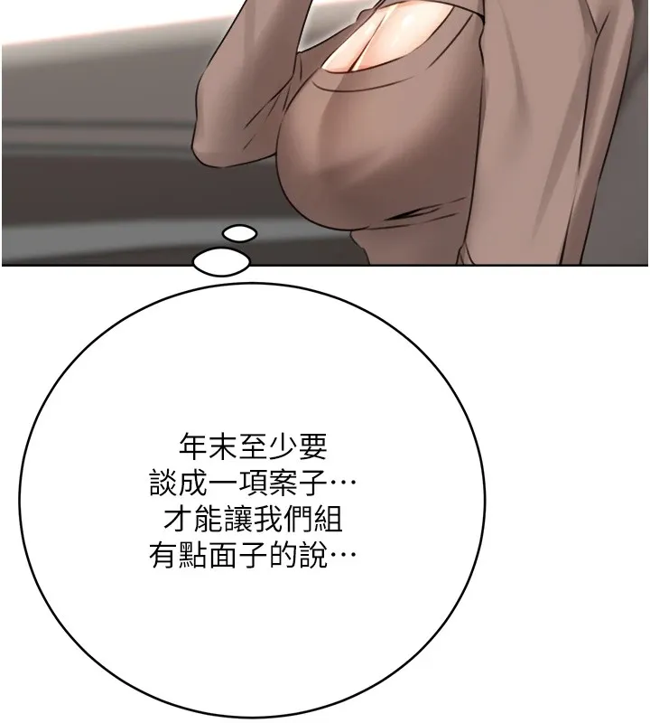 性运刮刮乐 - 第39話-妳要和我做「那件事」嗎? - page 139