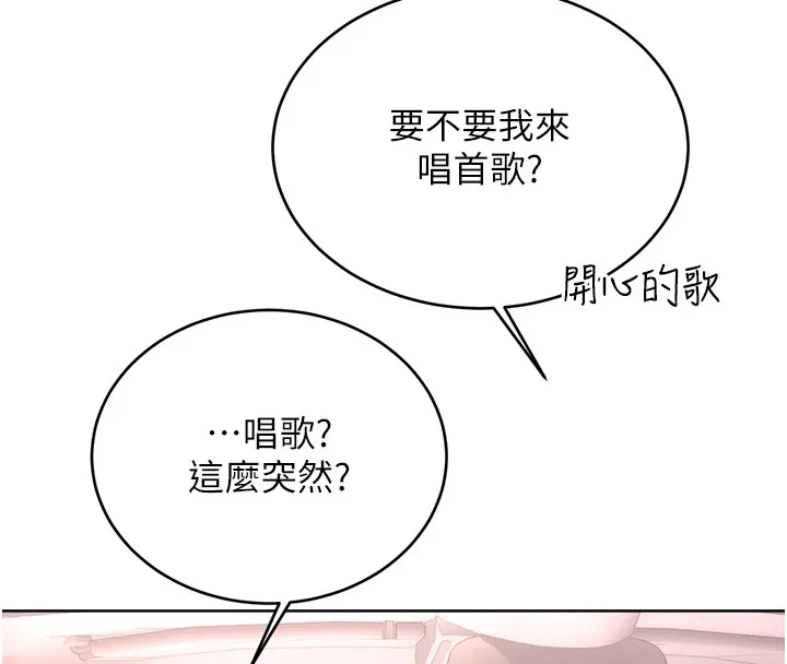 性运刮刮乐 - 第39話-妳要和我做「那件事」嗎? - page 144