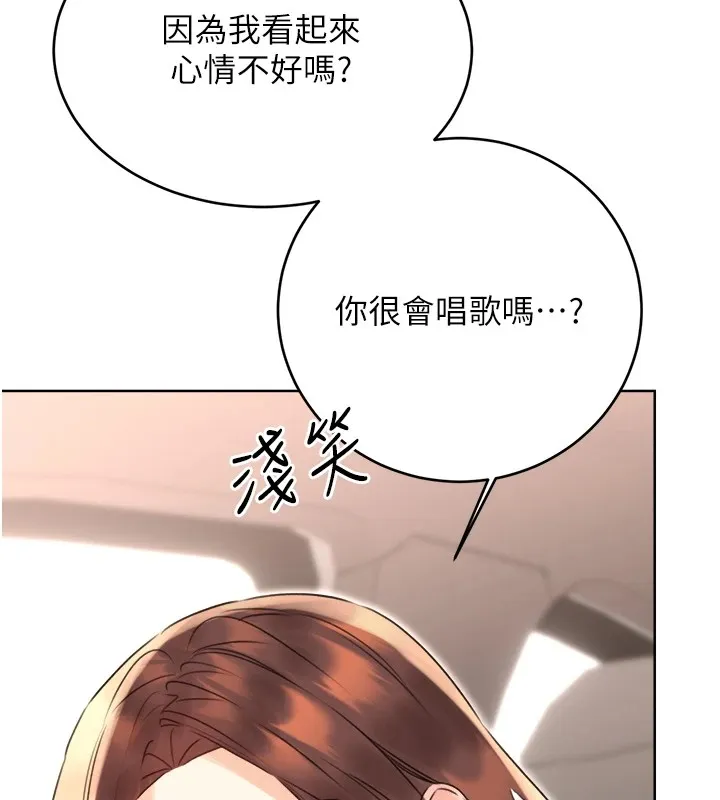 性运刮刮乐 - 第39話-妳要和我做「那件事」嗎? - page 146