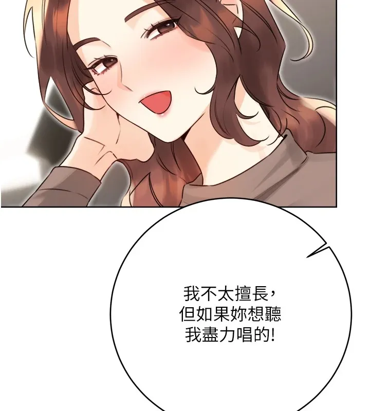 性运刮刮乐 - 第39話-妳要和我做「那件事」嗎? - page 147