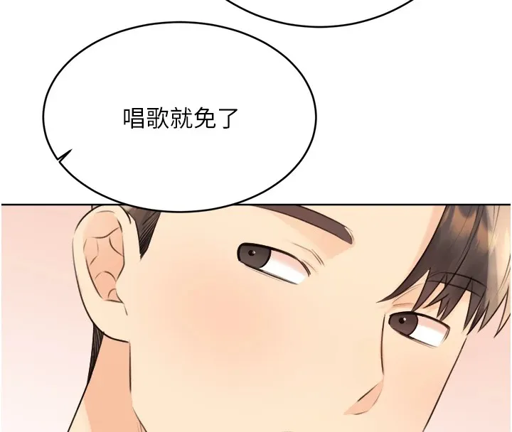 性运刮刮乐 - 第39話-妳要和我做「那件事」嗎? - page 148