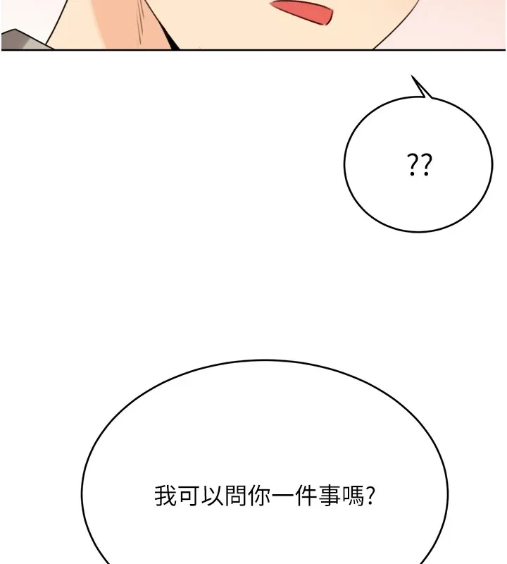 性运刮刮乐 - 第39話-妳要和我做「那件事」嗎? - page 149