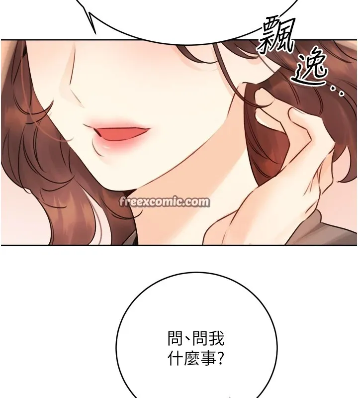 性运刮刮乐 - 第39話-妳要和我做「那件事」嗎? - page 150