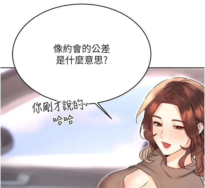 性运刮刮乐 - 第39話-妳要和我做「那件事」嗎? - page 152