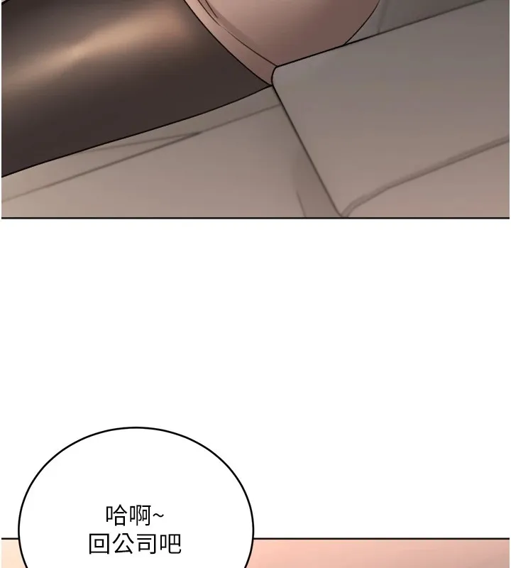 性运刮刮乐 - 第39話-妳要和我做「那件事」嗎? - page 161