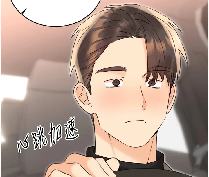 性运刮刮乐 - 第39話-妳要和我做「那件事」嗎? - page 162