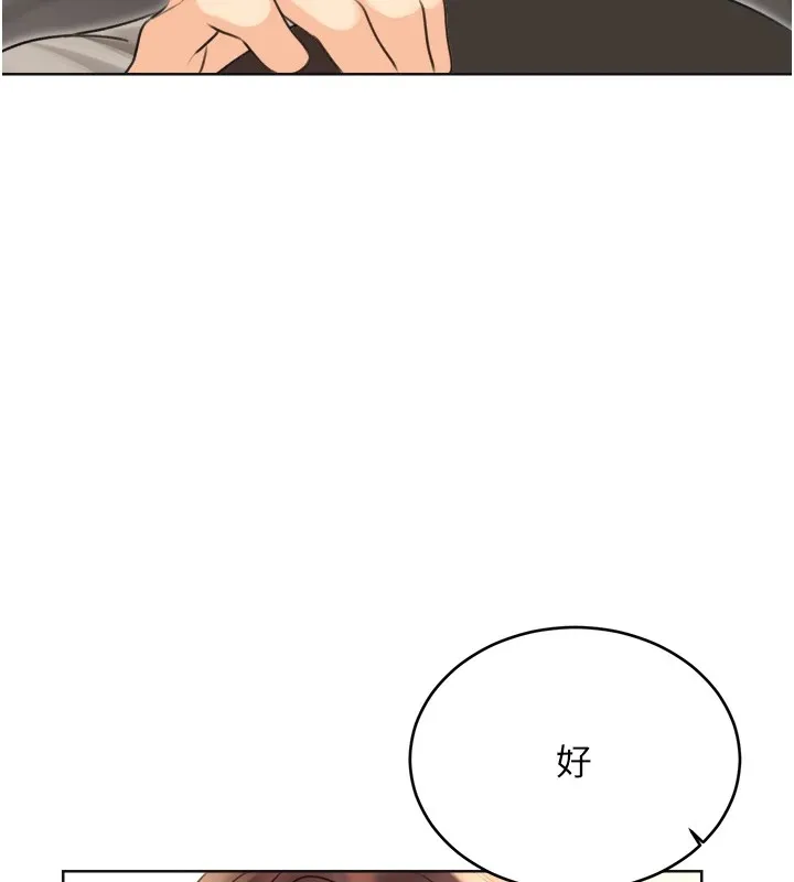 性运刮刮乐 - 第39話-妳要和我做「那件事」嗎? - page 163