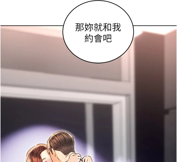 性运刮刮乐 - 第39話-妳要和我做「那件事」嗎? - page 166