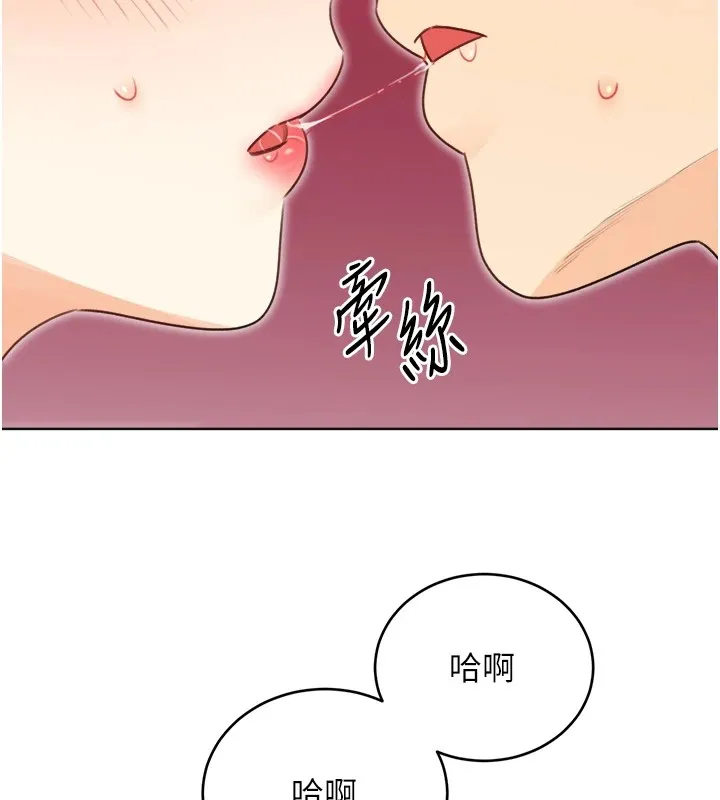 性运刮刮乐 - 第39話-妳要和我做「那件事」嗎? - page 171