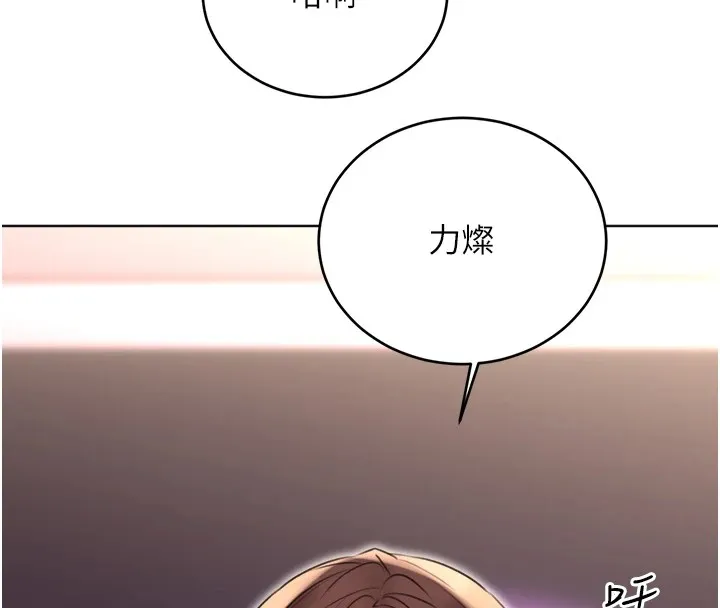性运刮刮乐 - 第39話-妳要和我做「那件事」嗎? - page 172