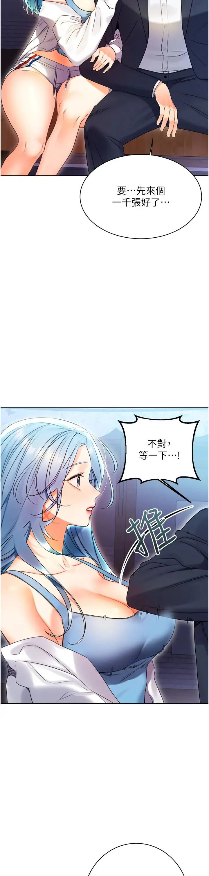 性运刮刮乐 - 第4话-美魔女邻居 - page 11