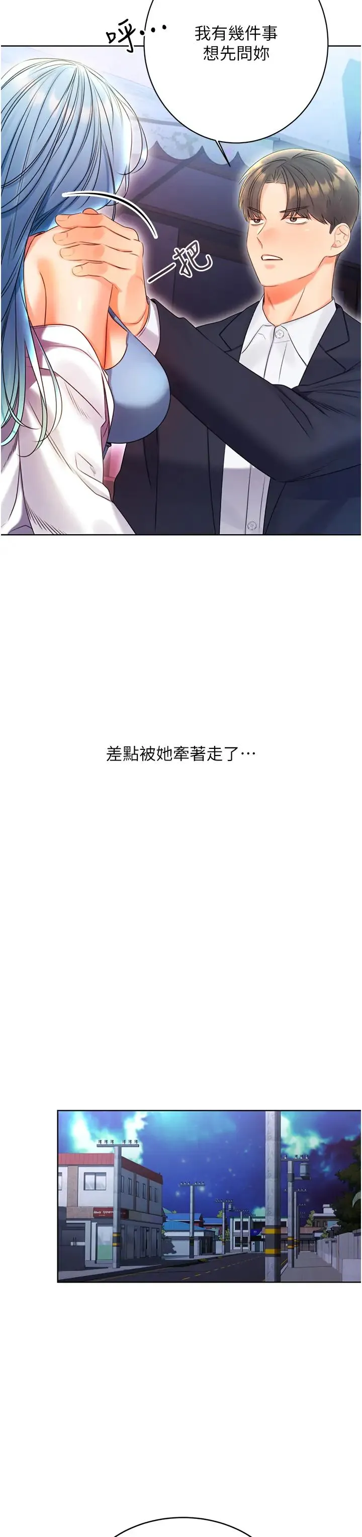 性运刮刮乐 - 第4话-美魔女邻居 - page 12