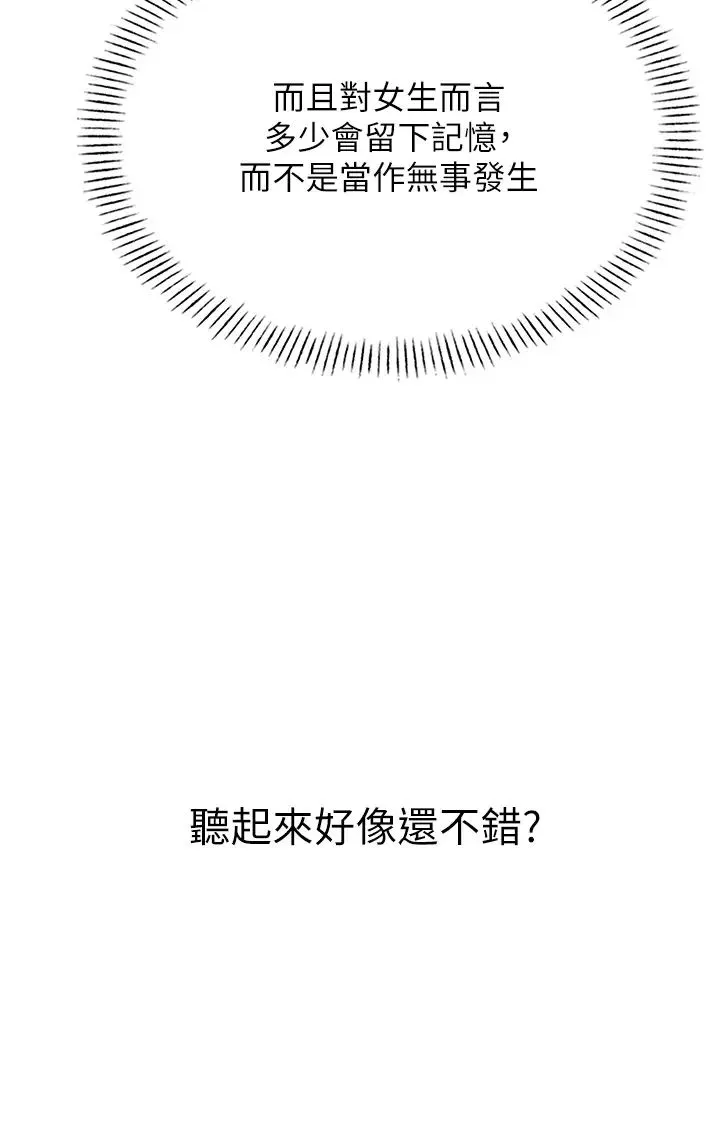 性运刮刮乐 - 第4话-美魔女邻居 - page 19