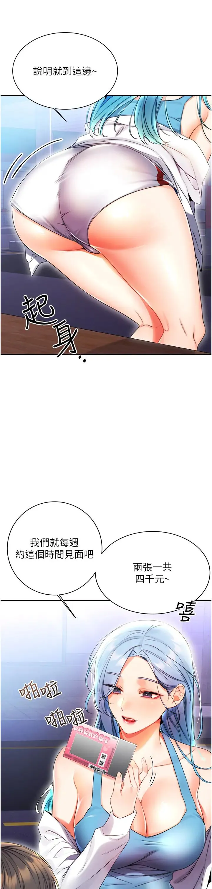 性运刮刮乐 - 第4话-美魔女邻居 - page 20