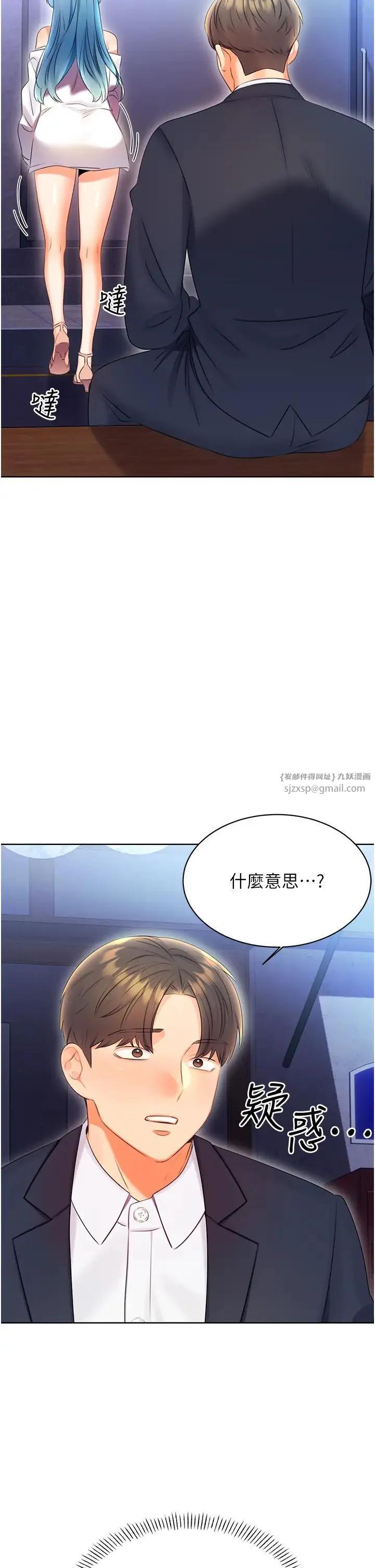 性运刮刮乐 - 第4话-美魔女邻居 - page 25