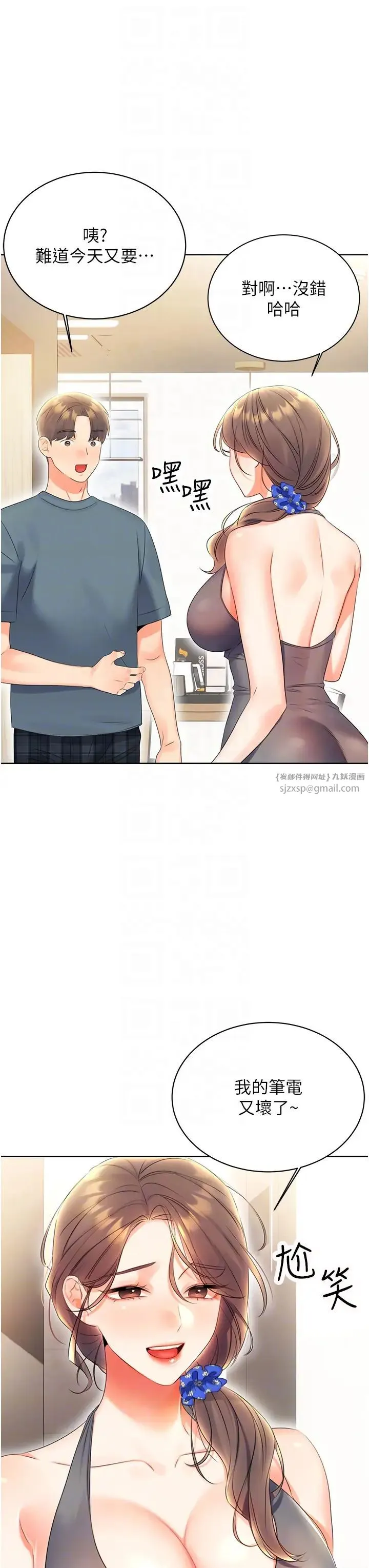 性运刮刮乐 - 第4话-美魔女邻居 - page 30