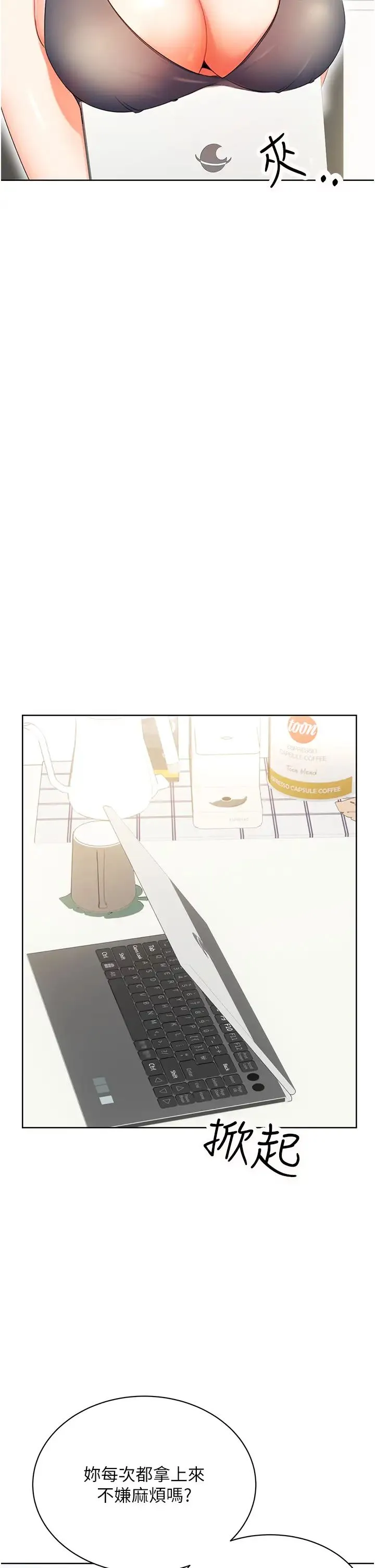 性运刮刮乐 - 第4话-美魔女邻居 - page 31
