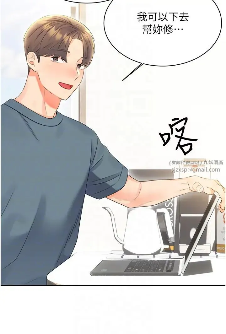 性运刮刮乐 - 第4话-美魔女邻居 - page 32