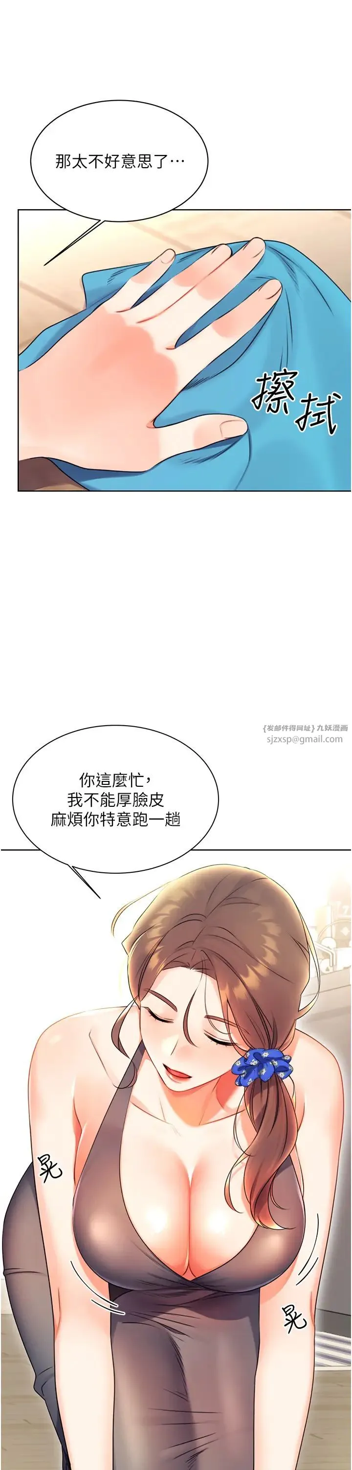 性运刮刮乐 - 第4话-美魔女邻居 - page 33