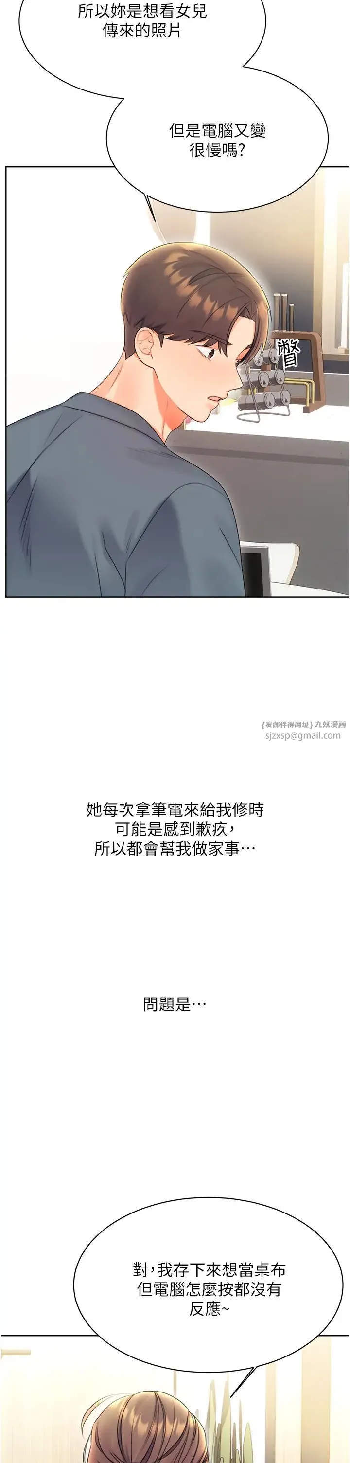 性运刮刮乐 - 第4话-美魔女邻居 - page 36